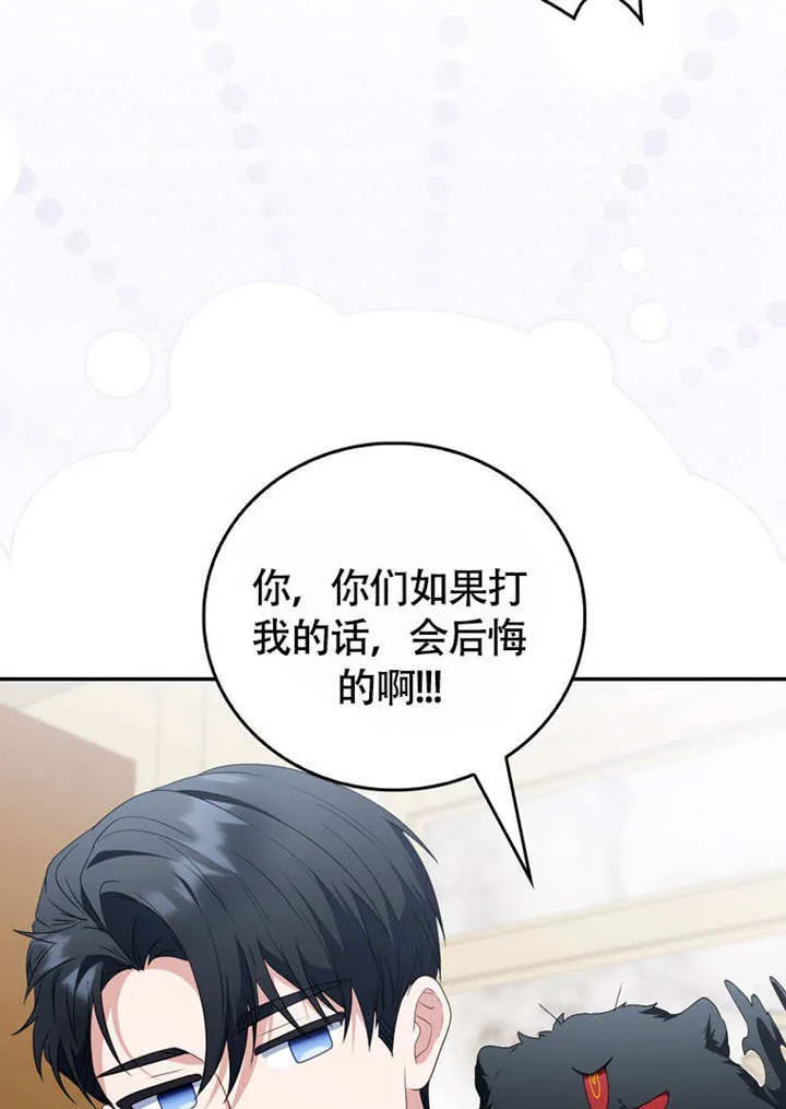 第47话 第42页