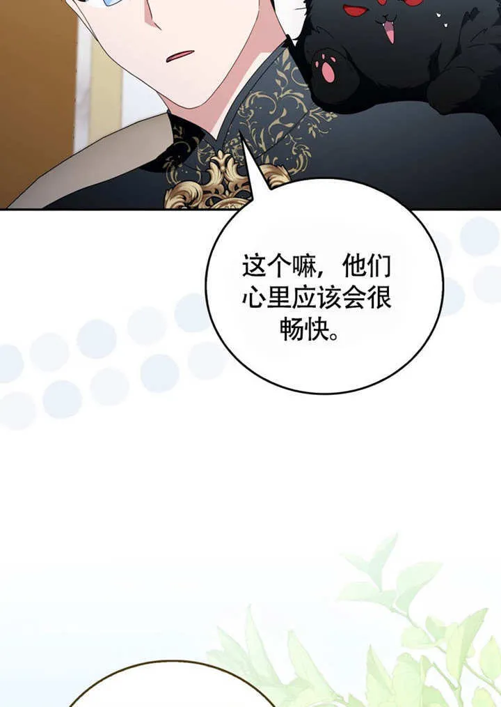 第47话 第43页