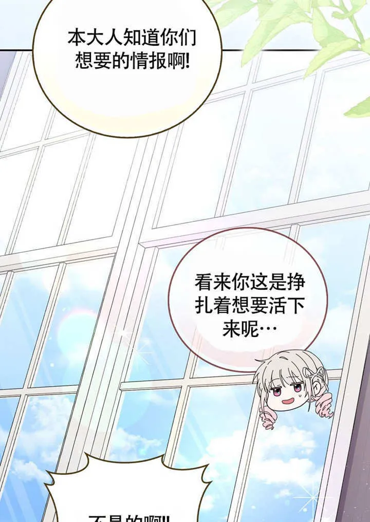 第47话 第44页