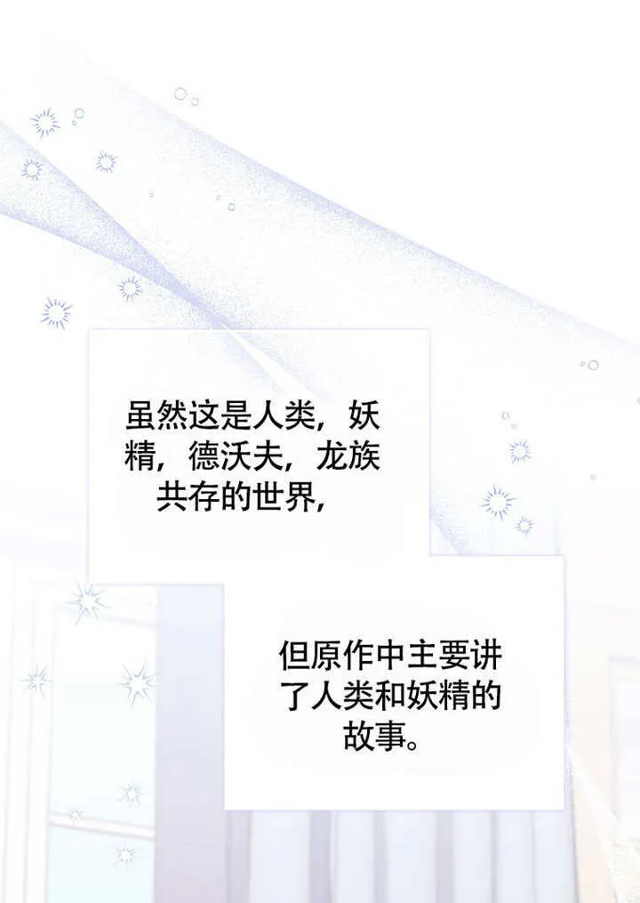 第47话 第70页