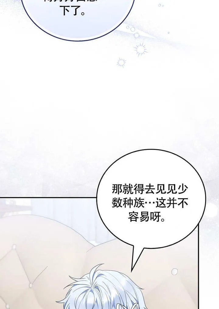 第47话 第72页