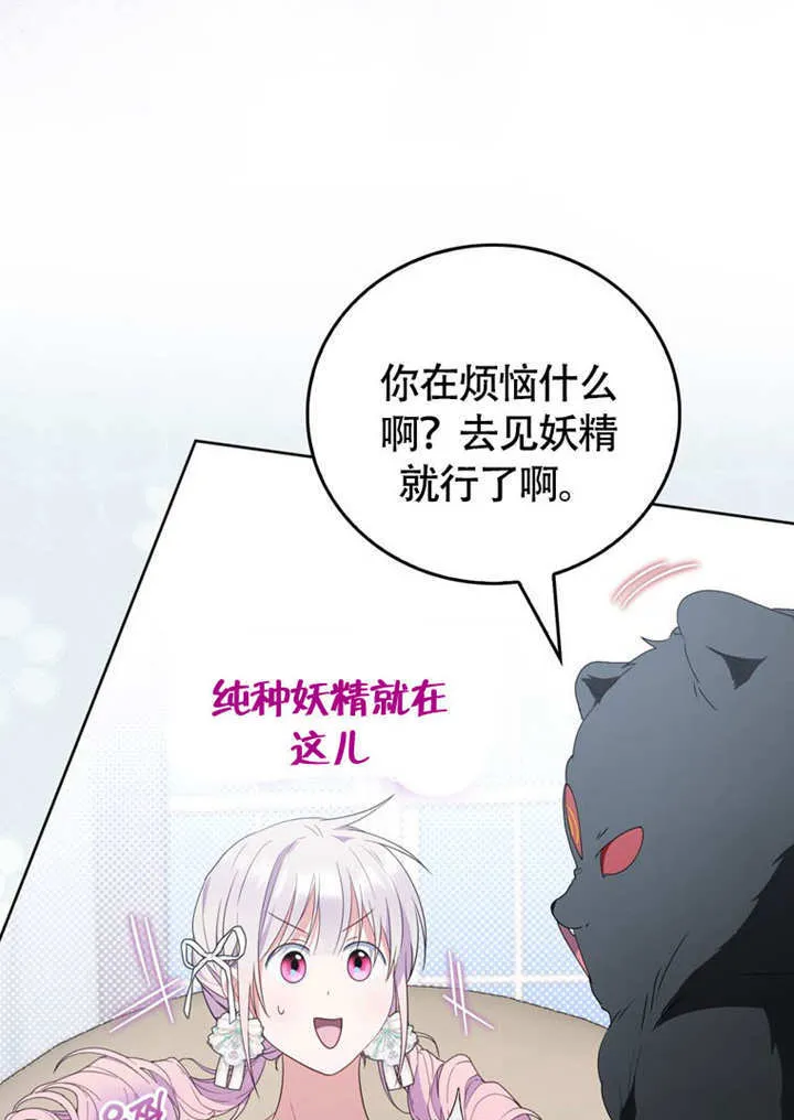 第47话 第74页