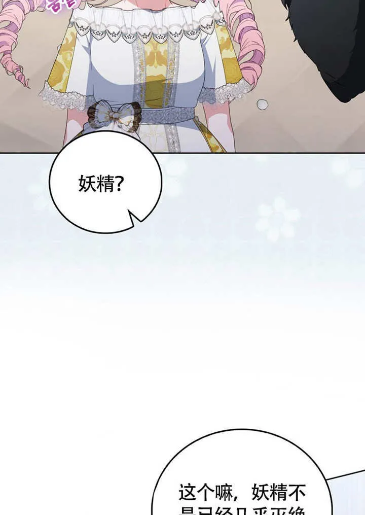 第47话 第75页