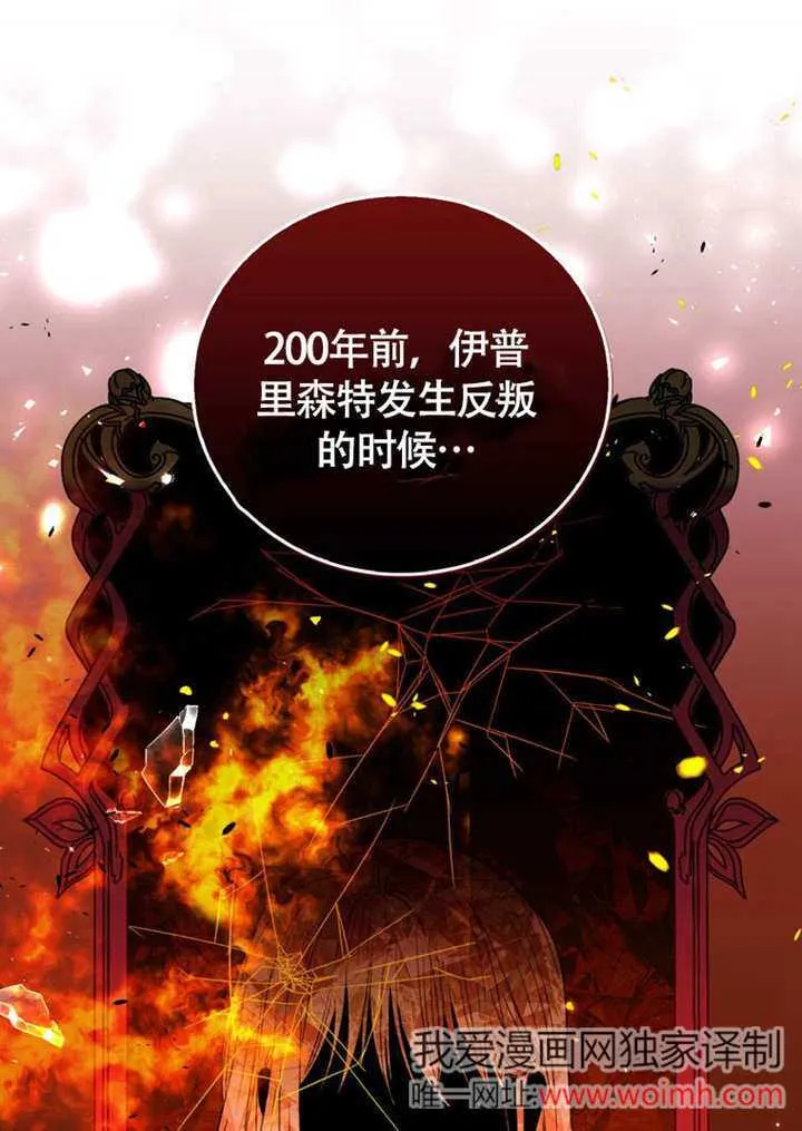 第47话 第77页