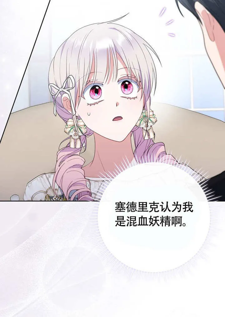 第47话 第81页
