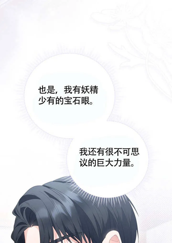 第47话 第82页