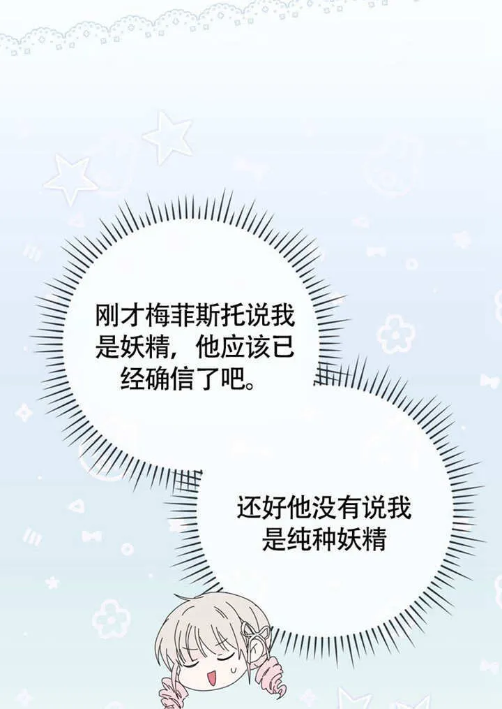 第47话 第84页