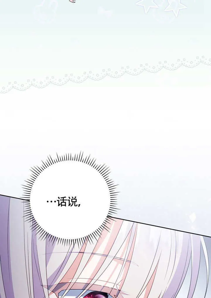 第47话 第85页