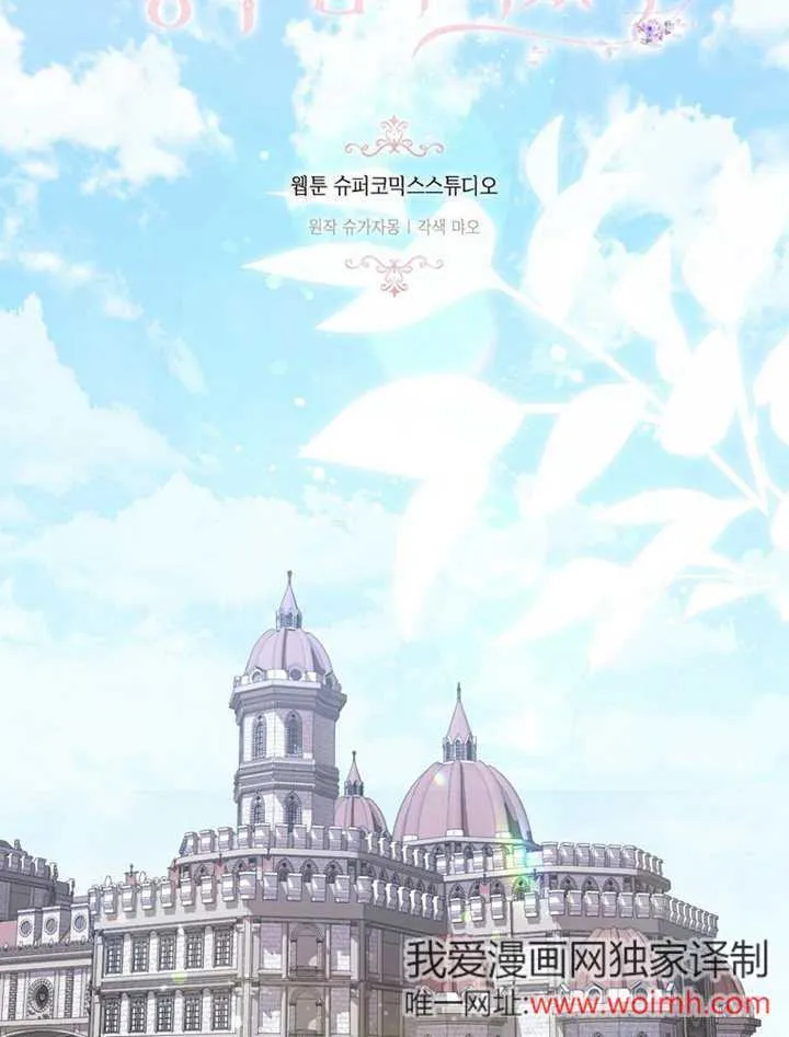第49话 第2页