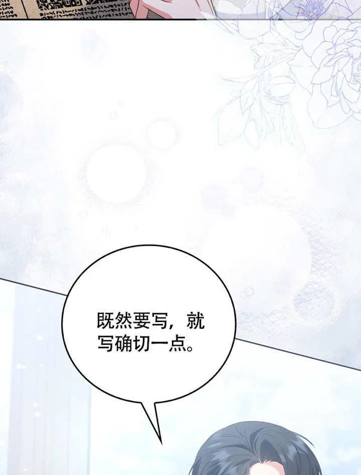 第49话 第5页