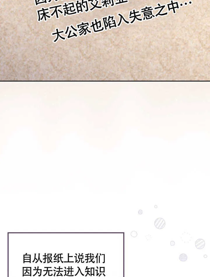 第49话 第8页