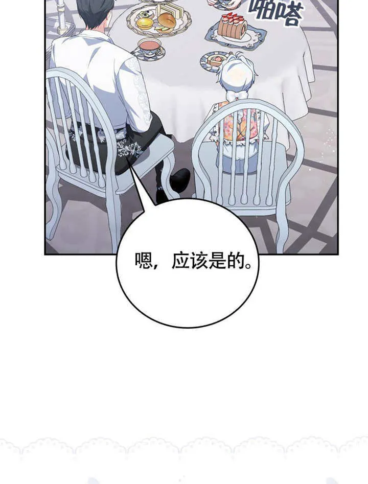第49话 第18页