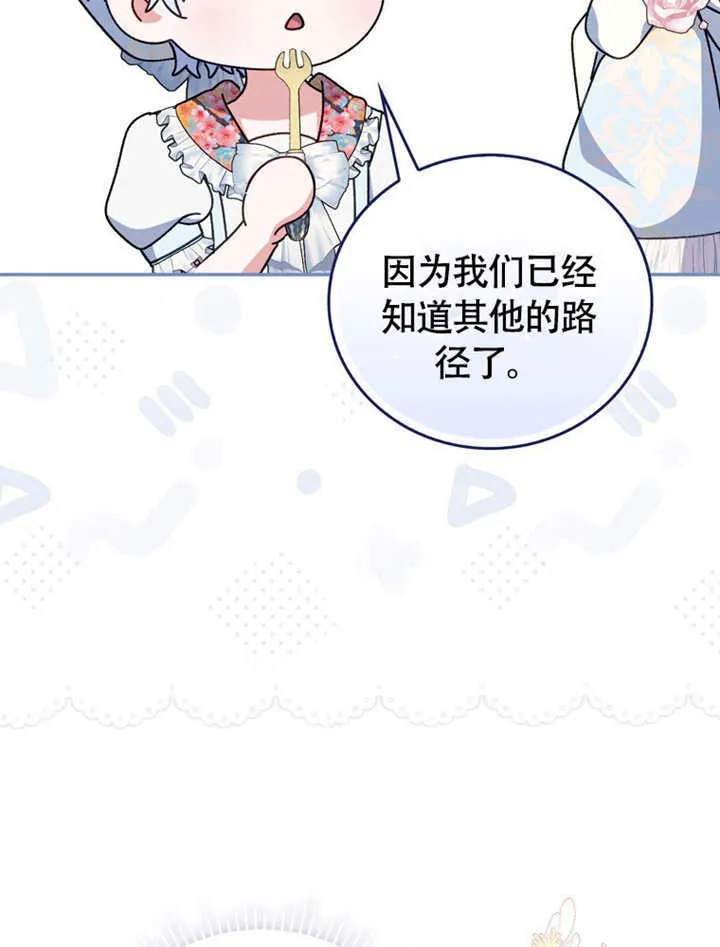第49话 第20页