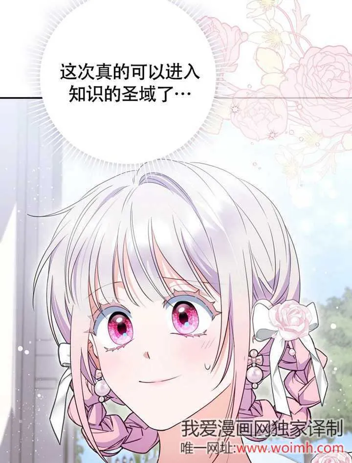 第49话 第21页