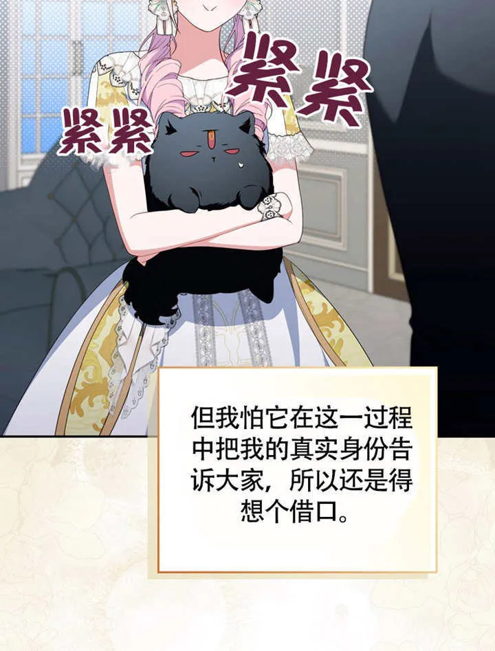 第49话 第24页