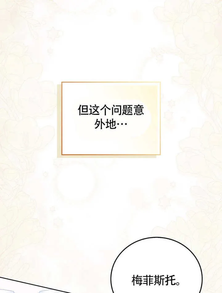 第49话 第25页