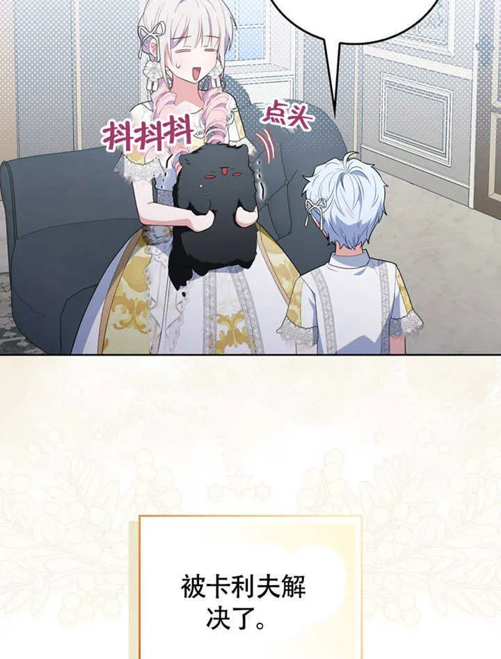 第49话 第30页