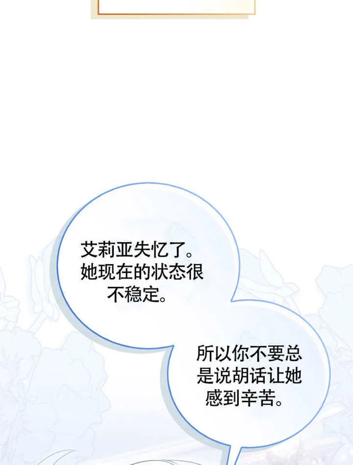 第49话 第31页