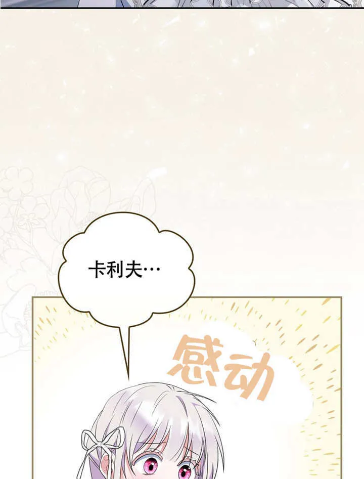 第49话 第33页