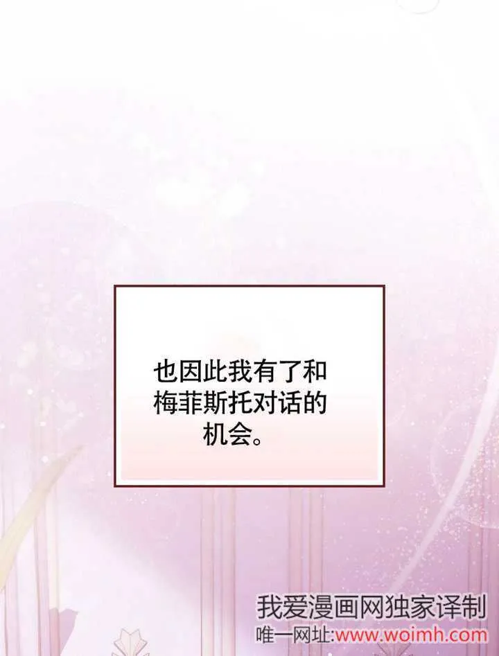 第49话 第35页