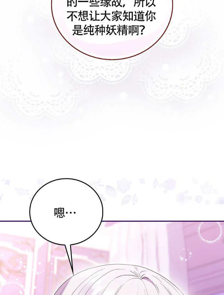 第49话 第37页