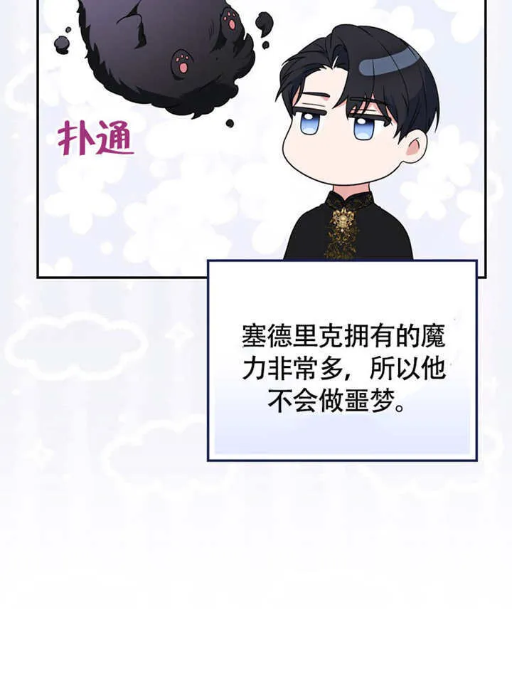 第49话 第40页