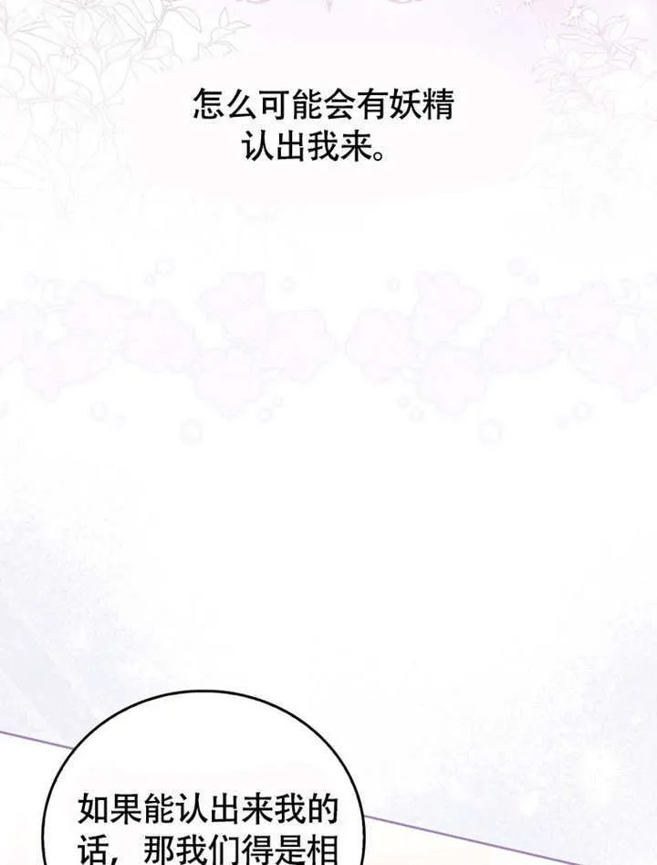 第49话 第53页