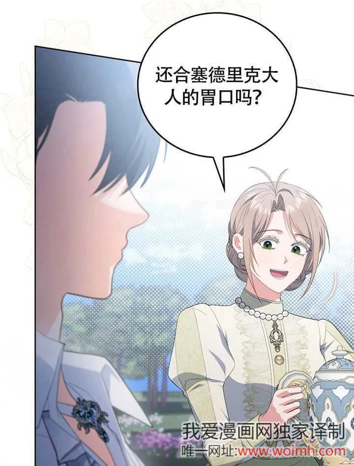 第49话 第67页