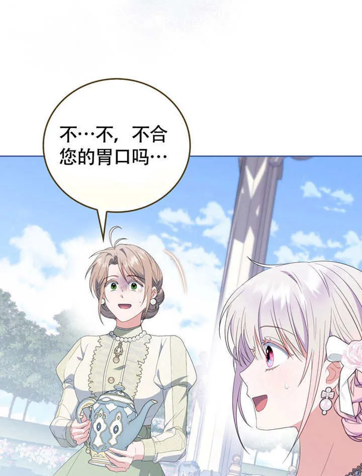 第49话 第70页