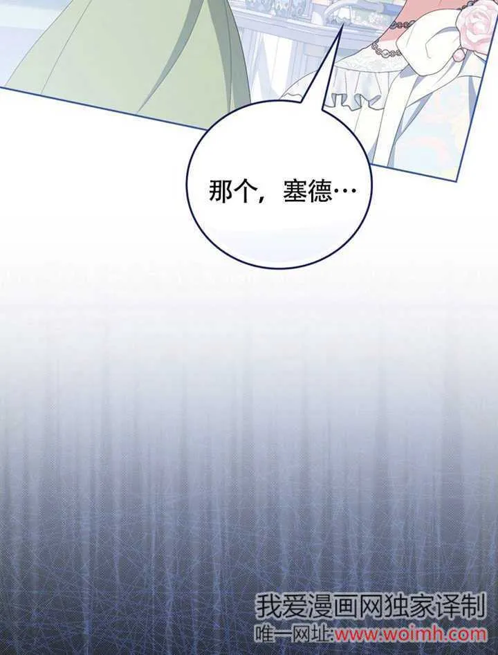 第49话 第71页