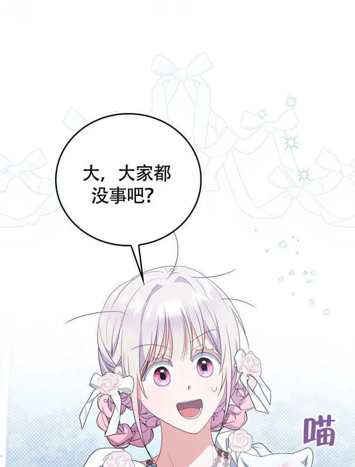 第49话 第82页