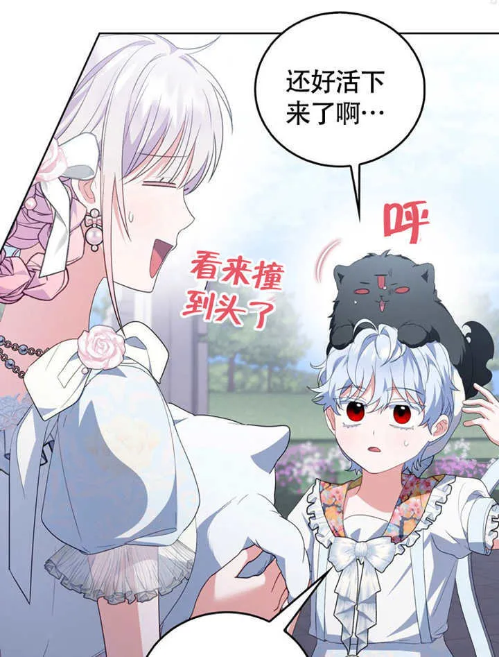 第49话 第86页