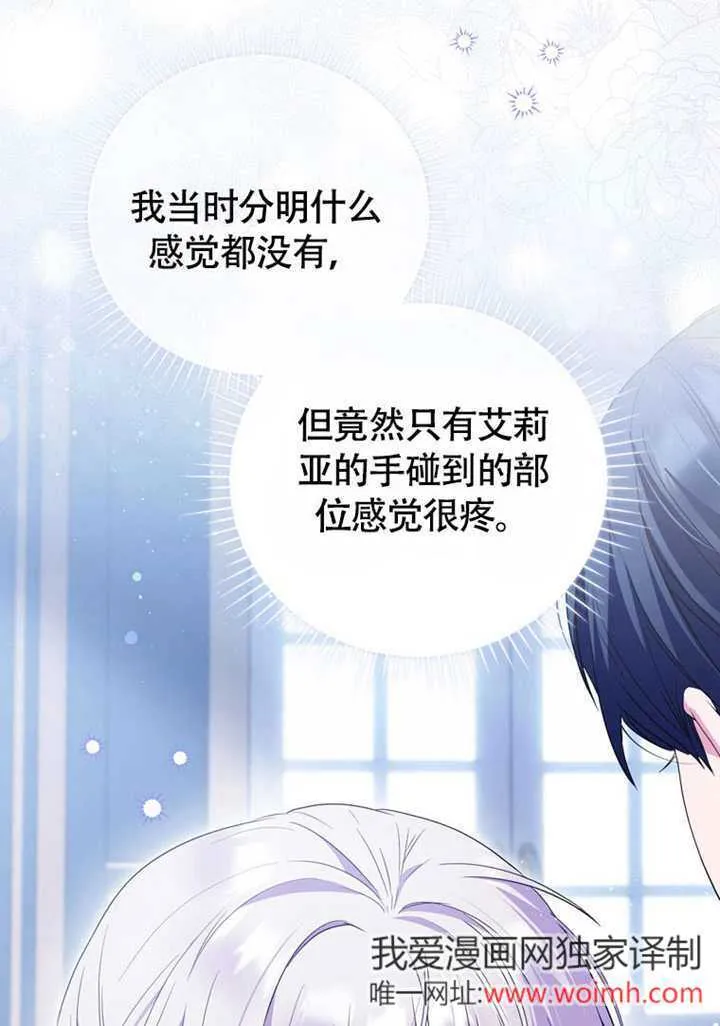 第50话 第7页