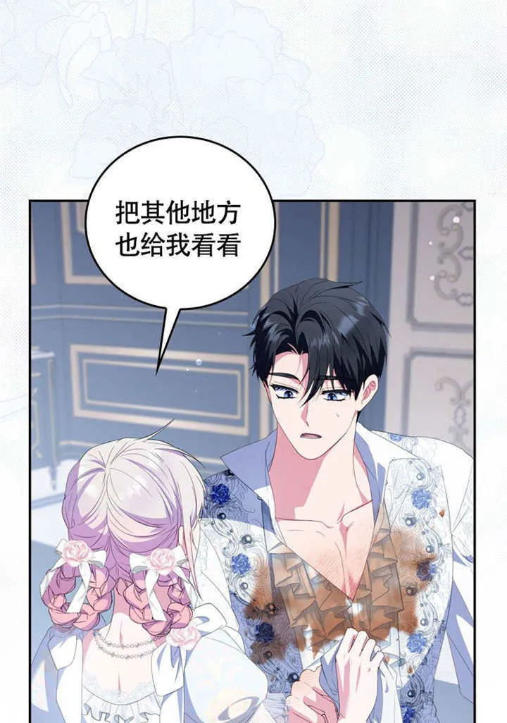 第50话 第9页
