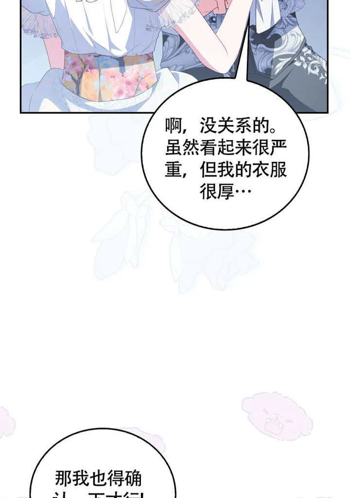 第50话 第10页