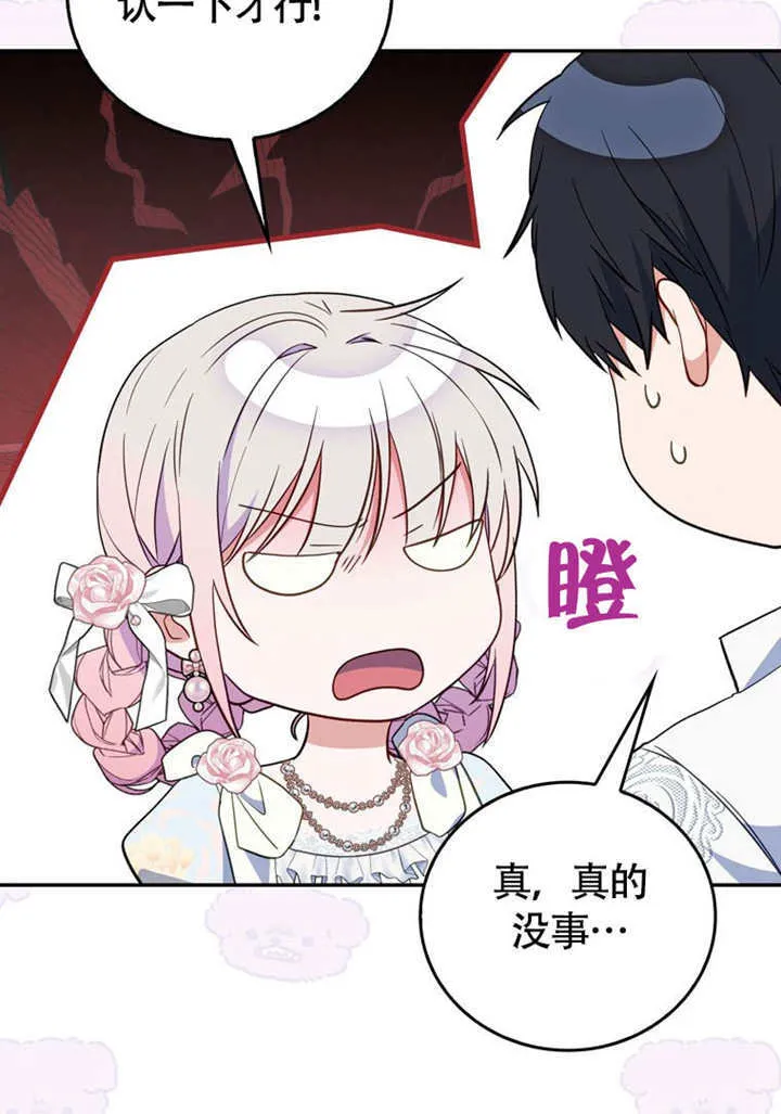 第50话 第11页