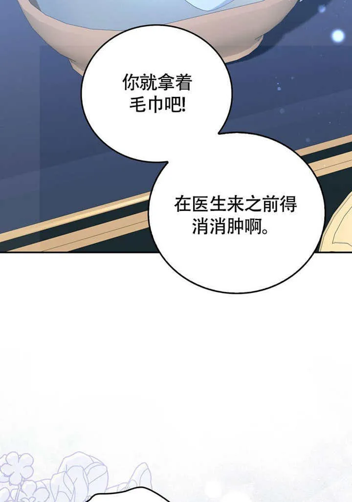 第50话 第16页