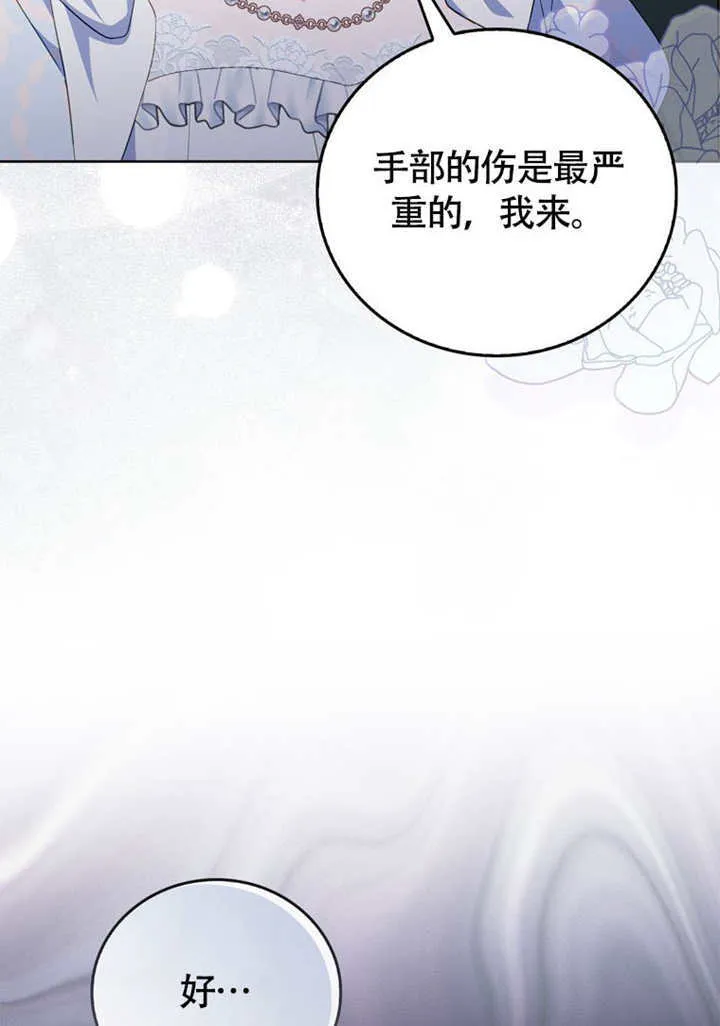 第50话 第18页