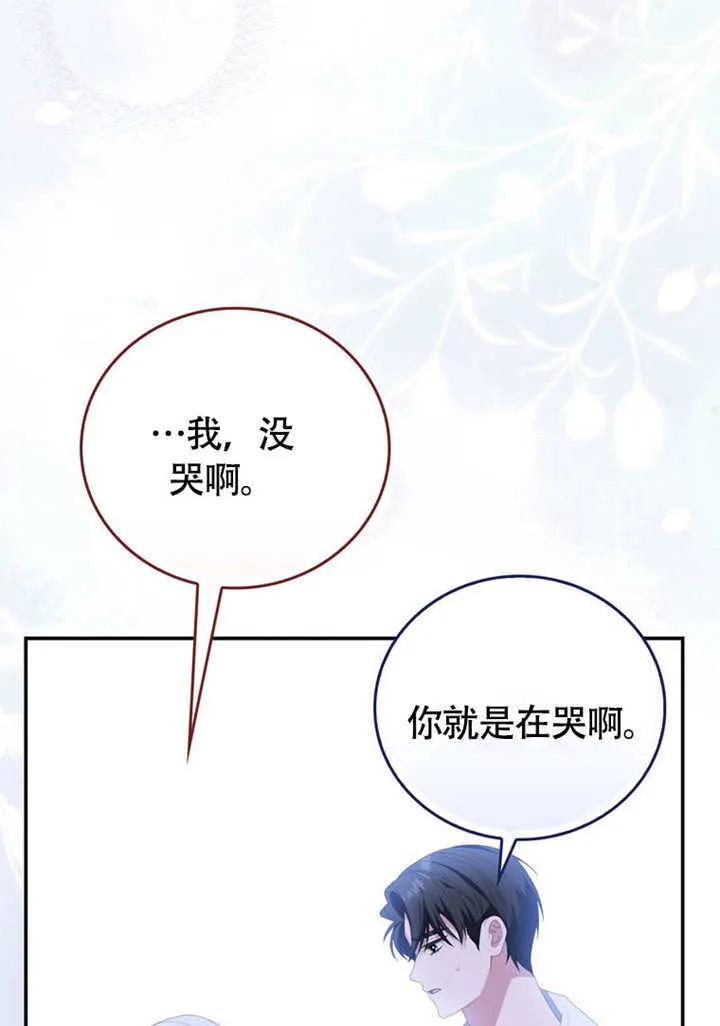 第50话 第30页