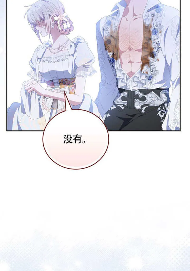 第50话 第31页