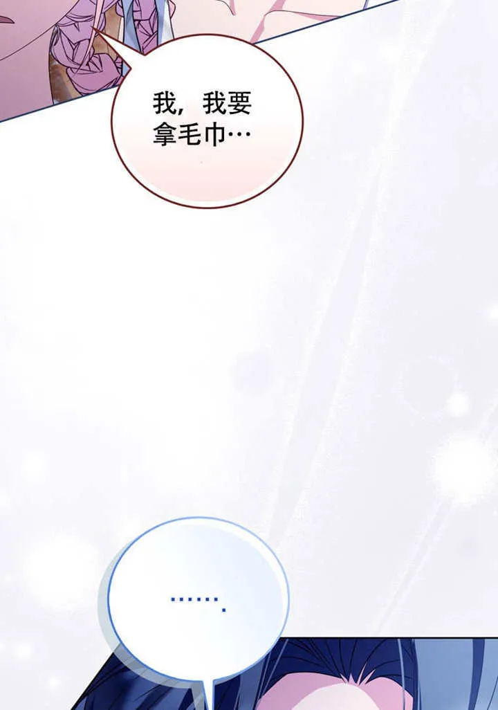 第50话 第33页