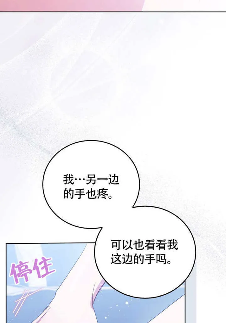 第50话 第35页