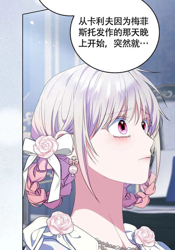 第50话 第50页