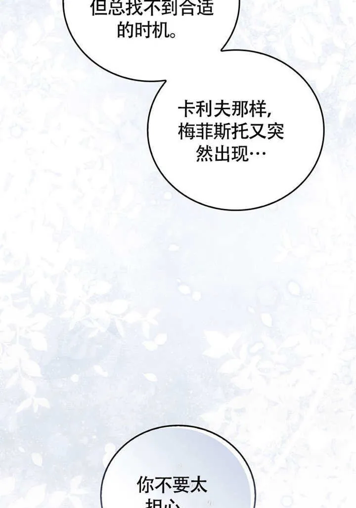 第50话 第53页
