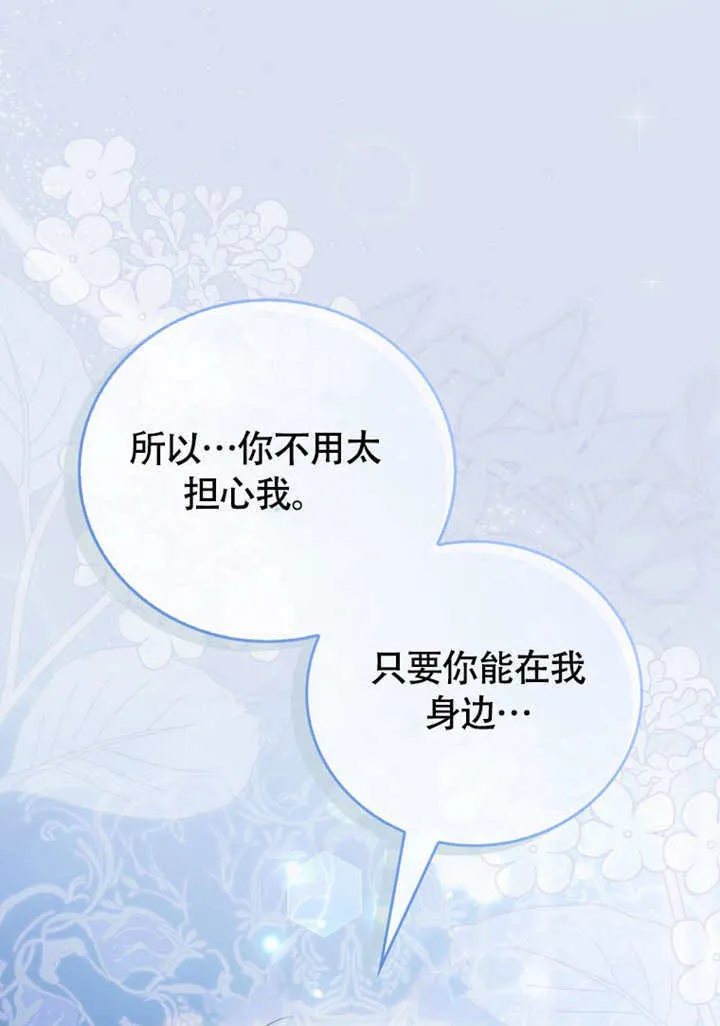 第50话 第67页