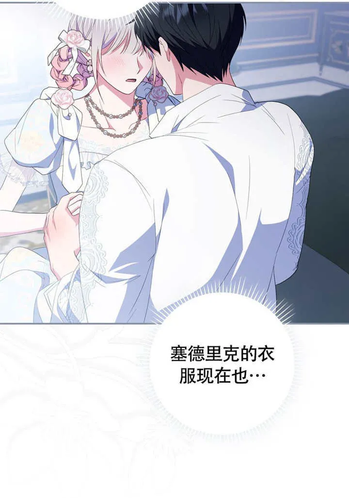 第50话 第76页