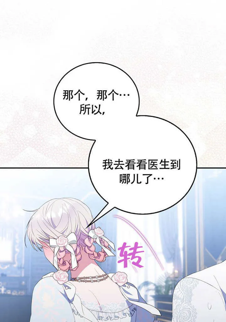 第50话 第82页