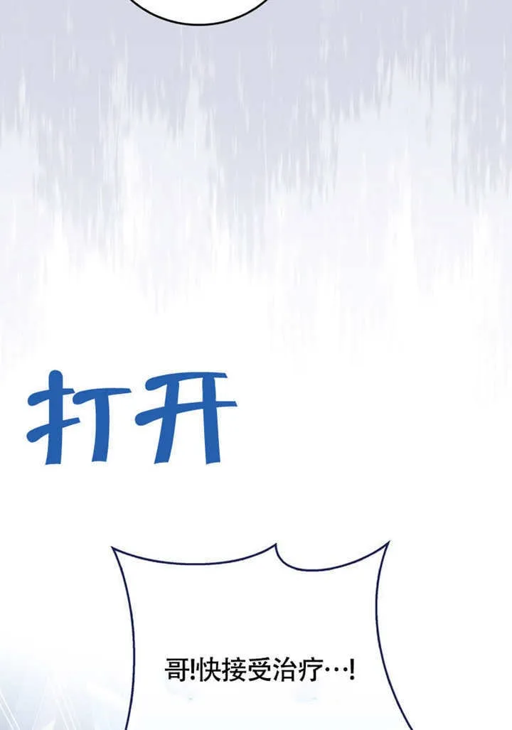 第50话 第86页