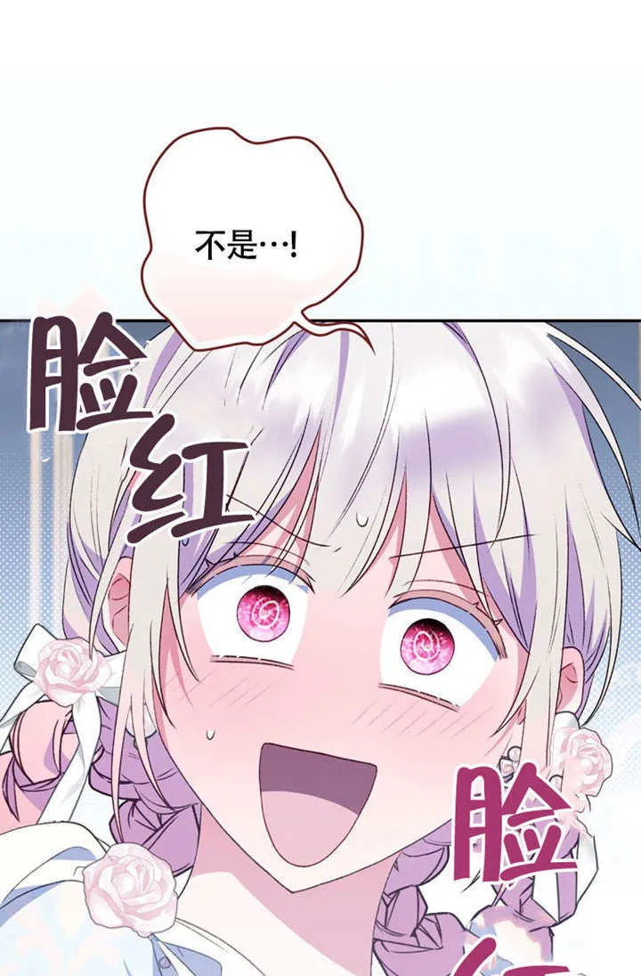 第50话 第97页