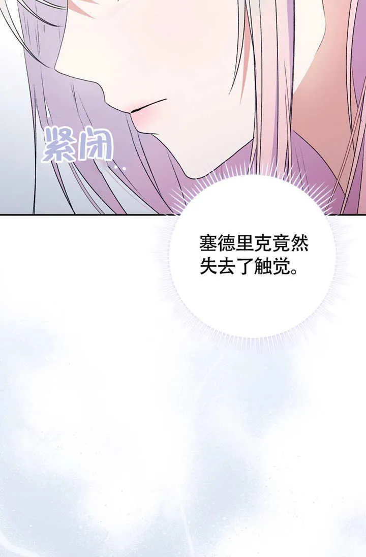 第50话 第108页